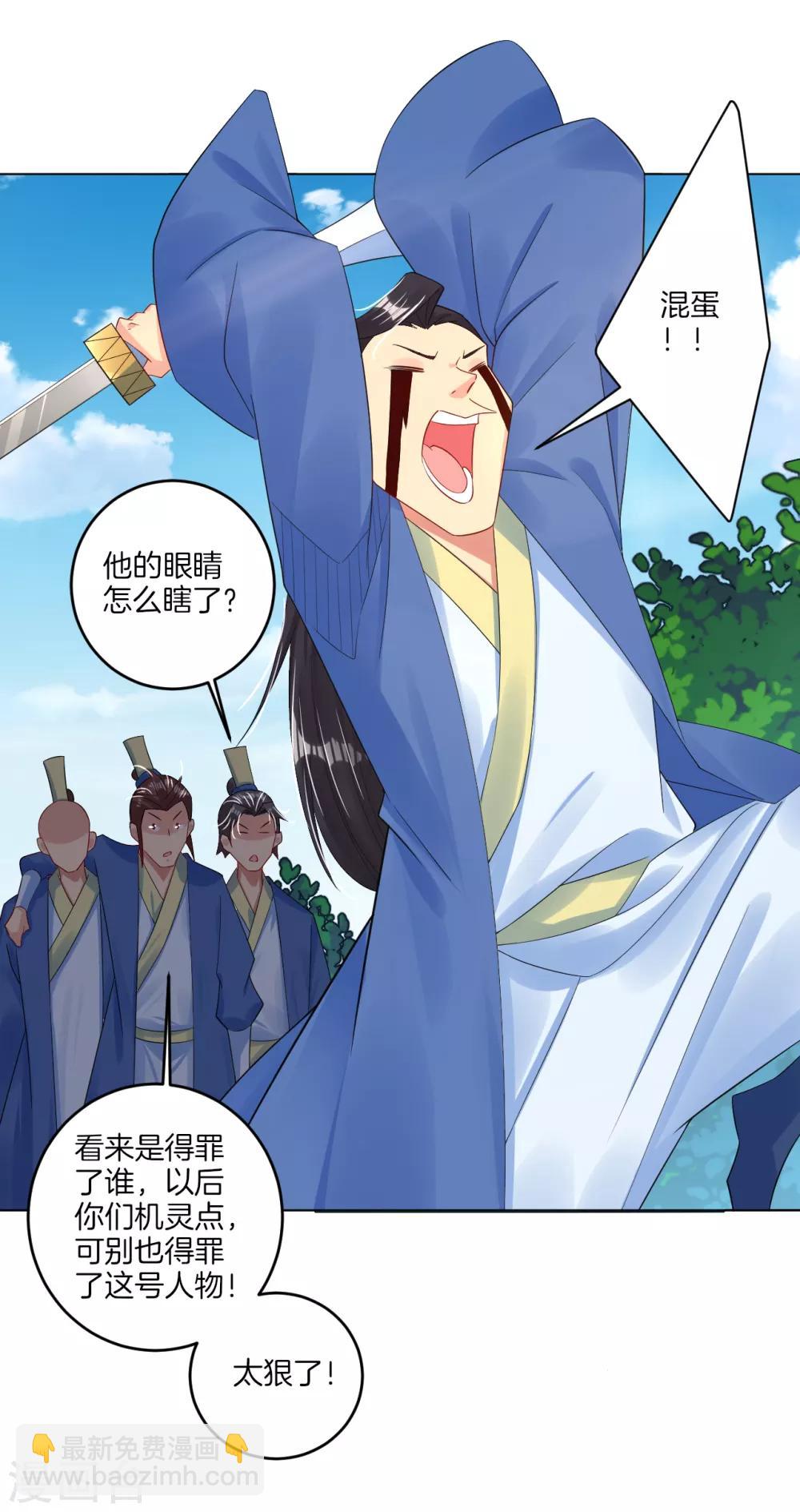 第107话 剑心3