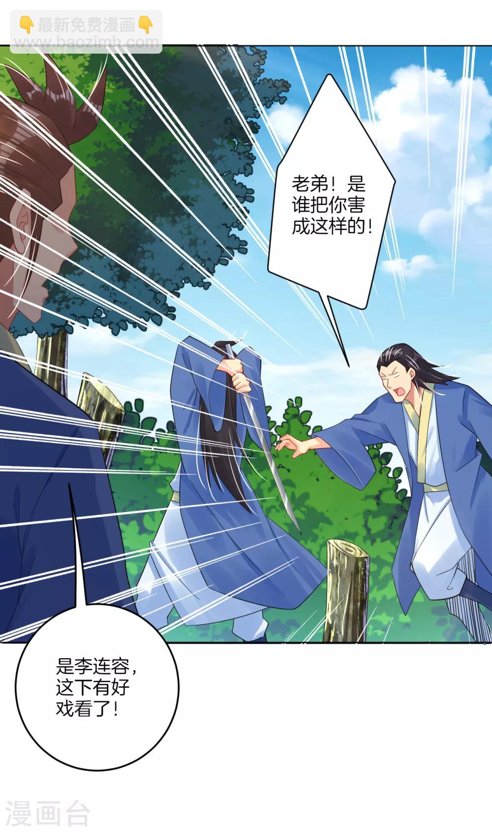 第107话 剑心4