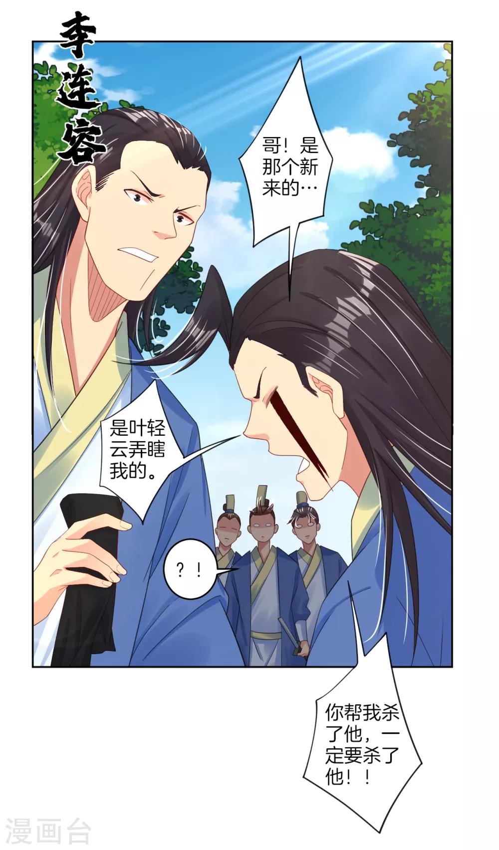 第107话 剑心5