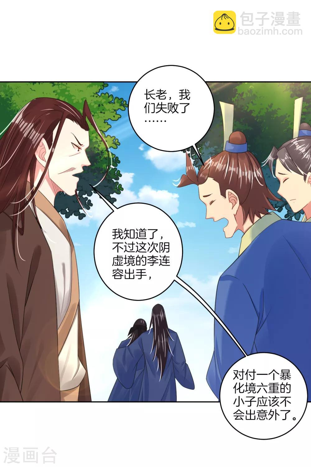 第107话 剑心8