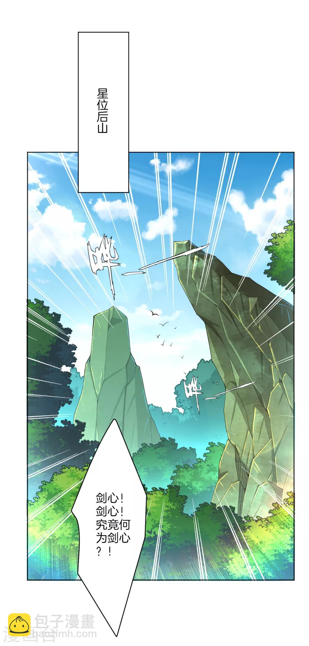 第107话 剑心9