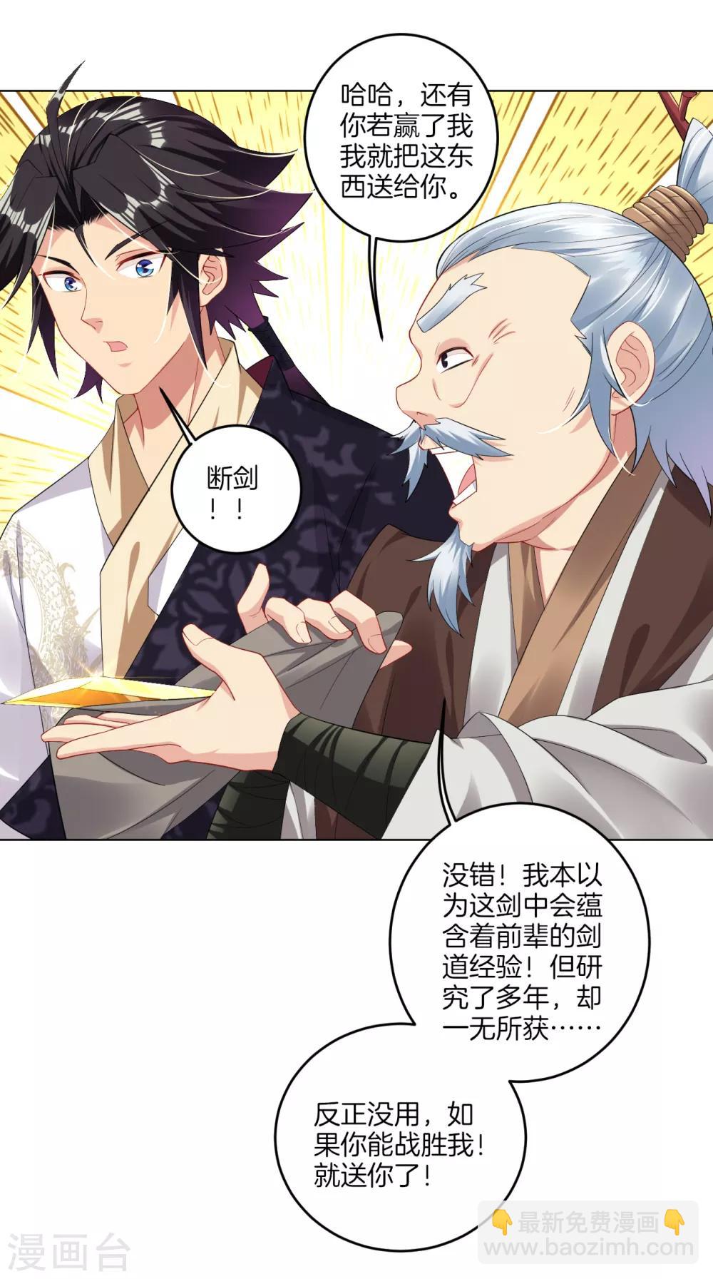 第108话 内门长老12