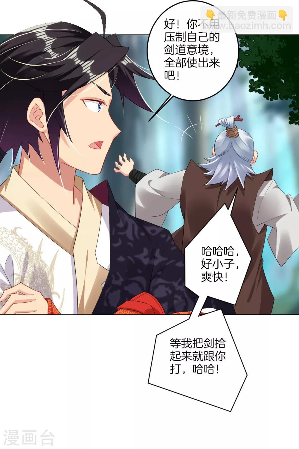 第108话 内门长老14