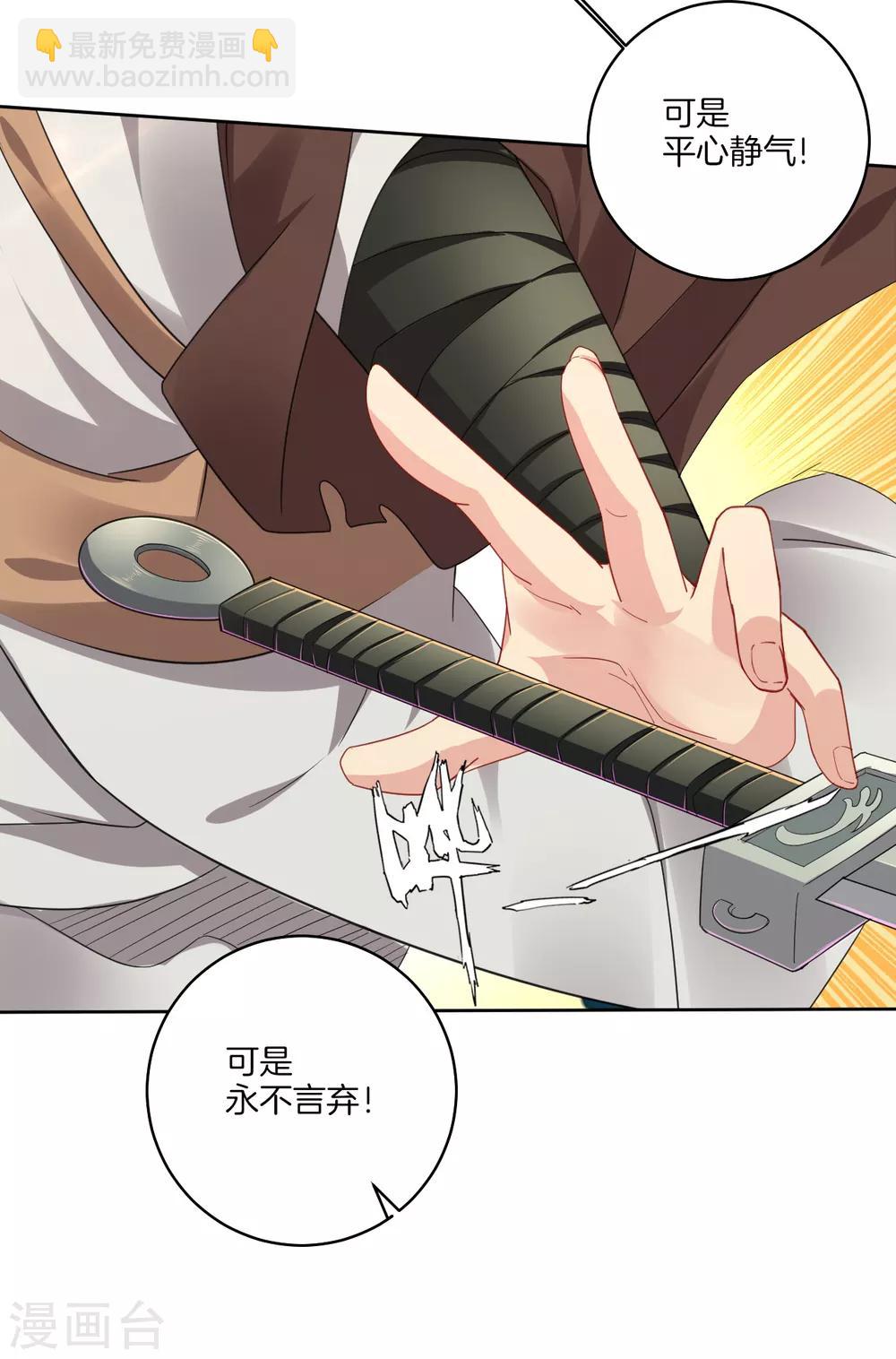 第108话 内门长老4