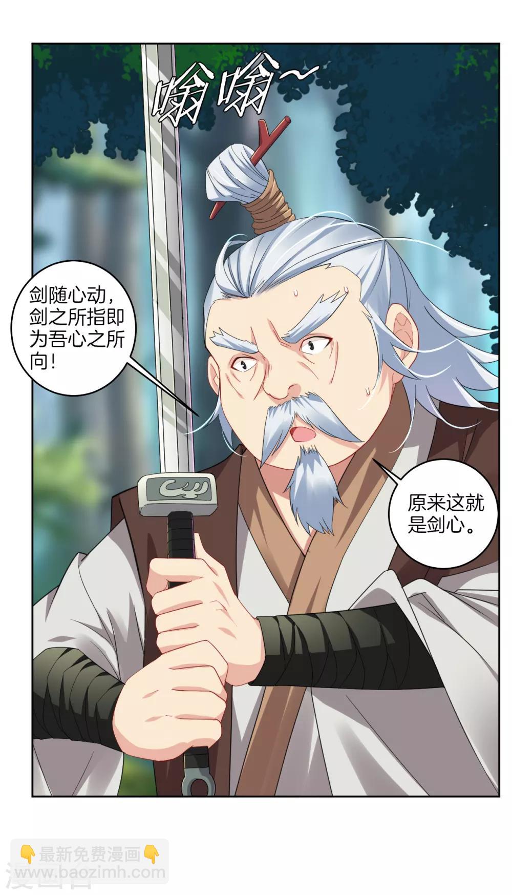 第108话 内门长老5