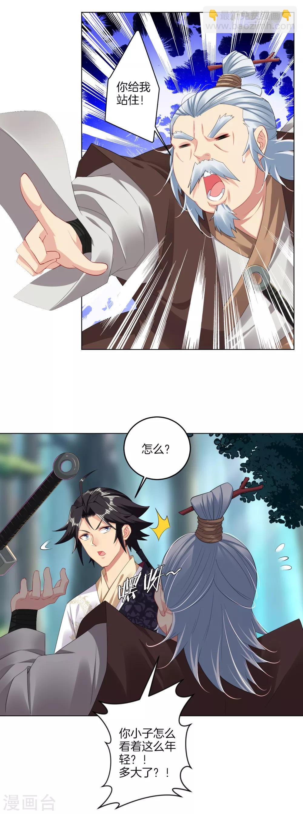 第108话 内门长老7