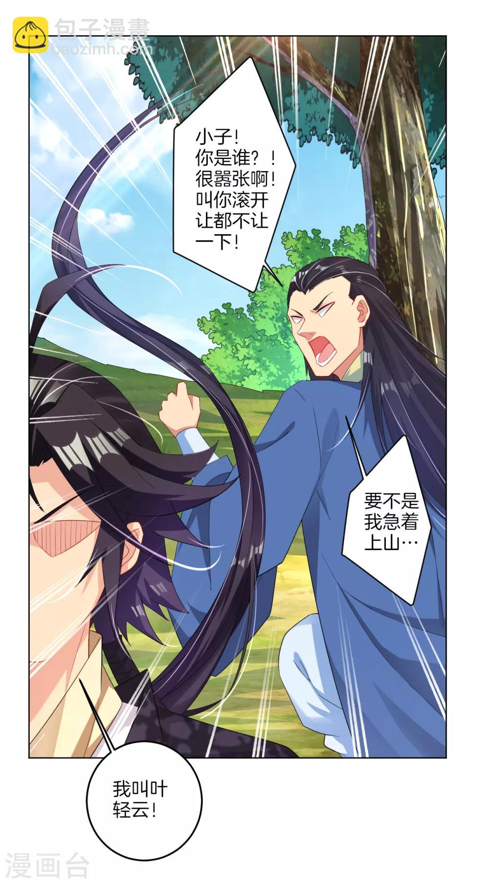 第109话 断剑14