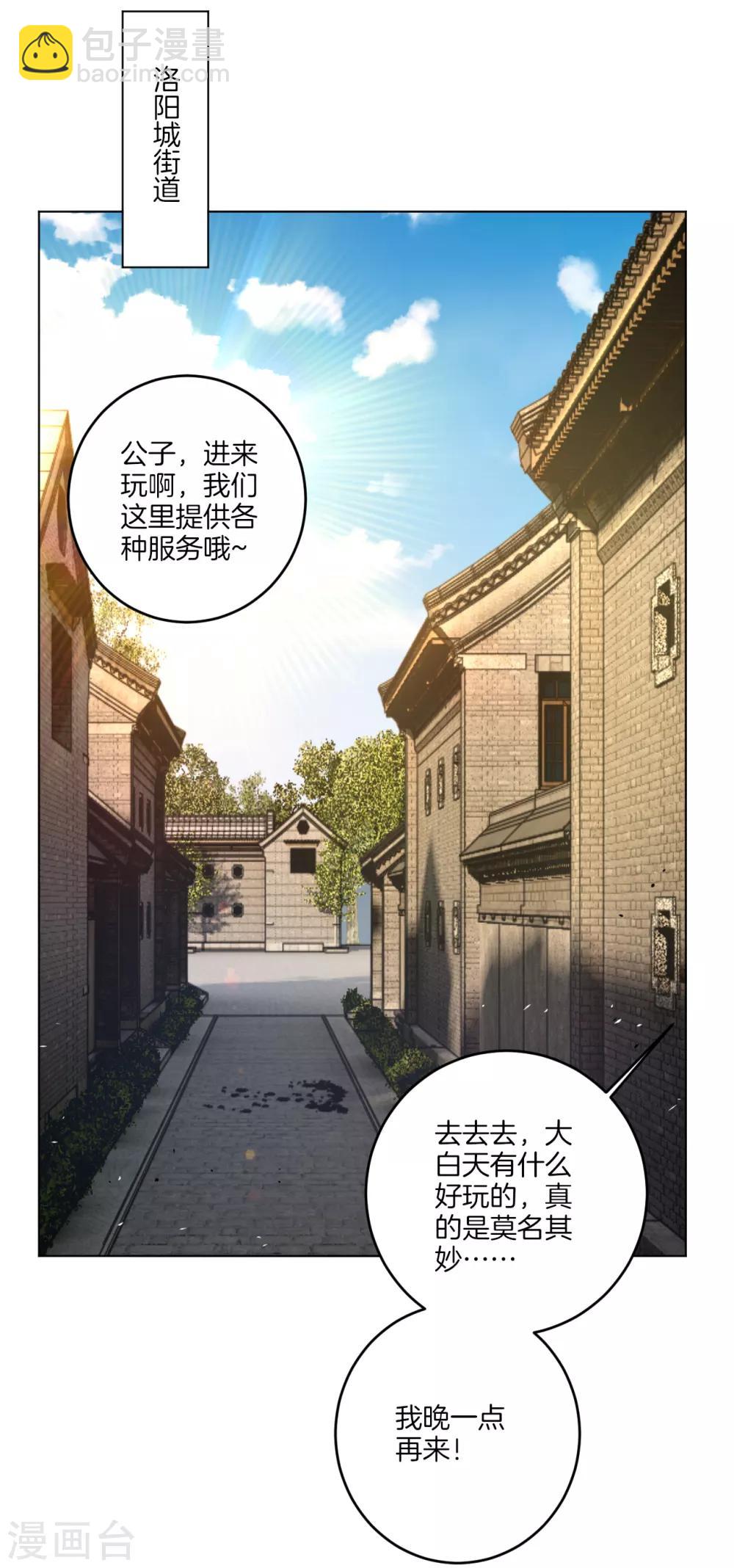 第110话 矮人5