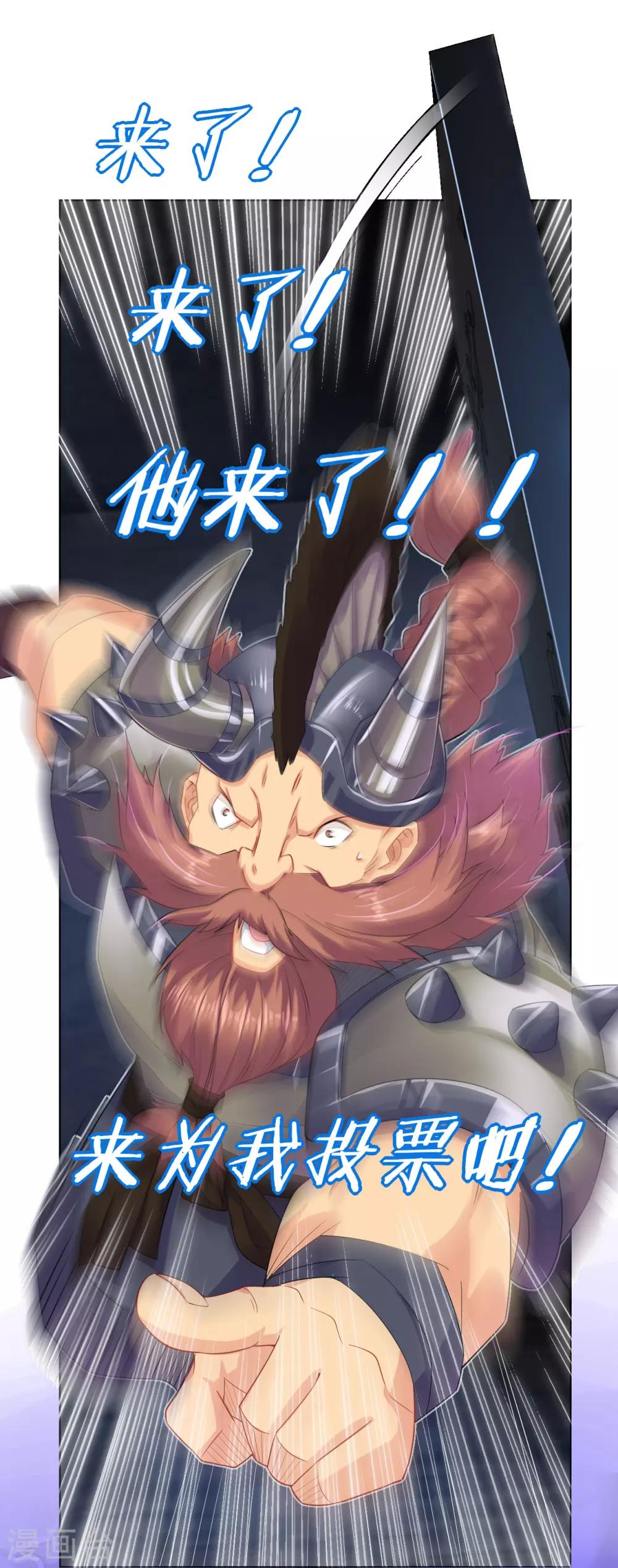 国漫星选活动0