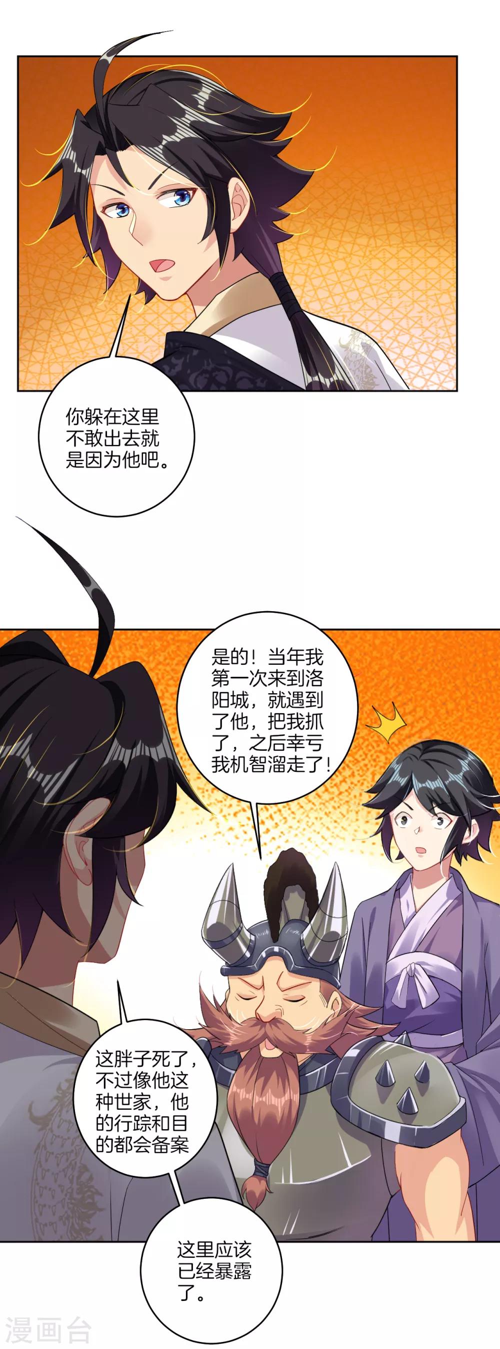 第112话 暴化镜八重14