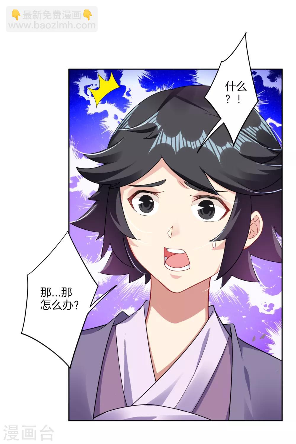 第112话 暴化镜八重15
