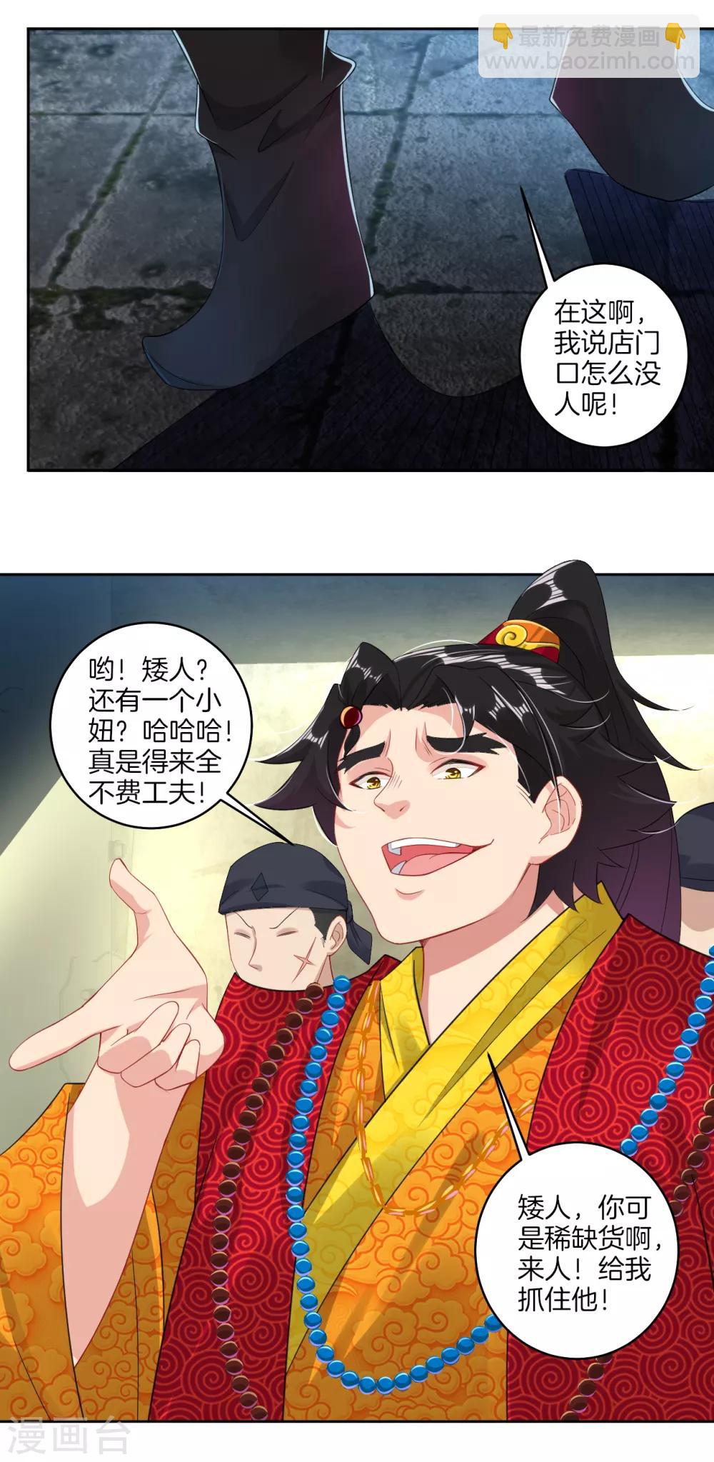 第112话 暴化镜八重2