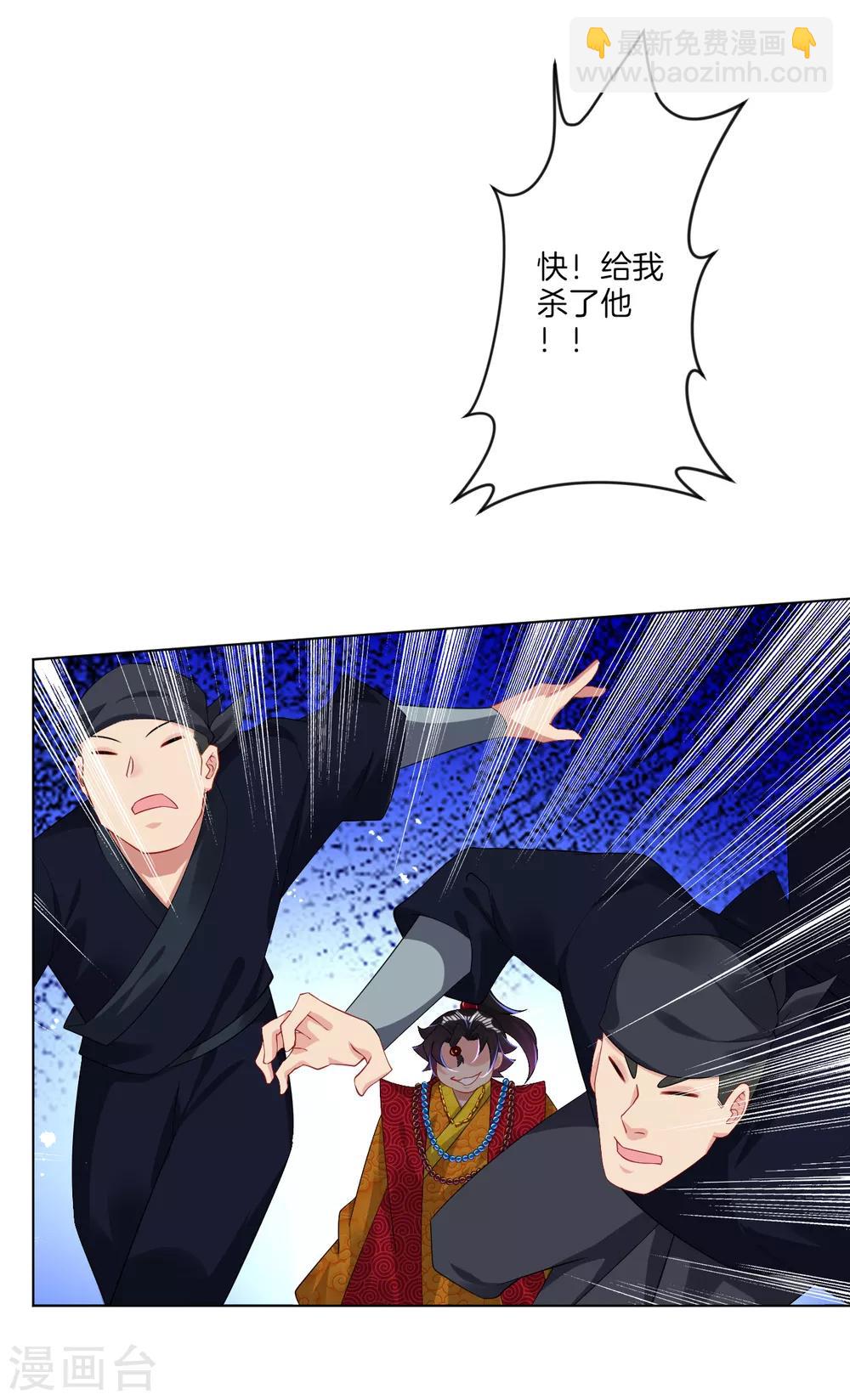 第112话 暴化镜八重4