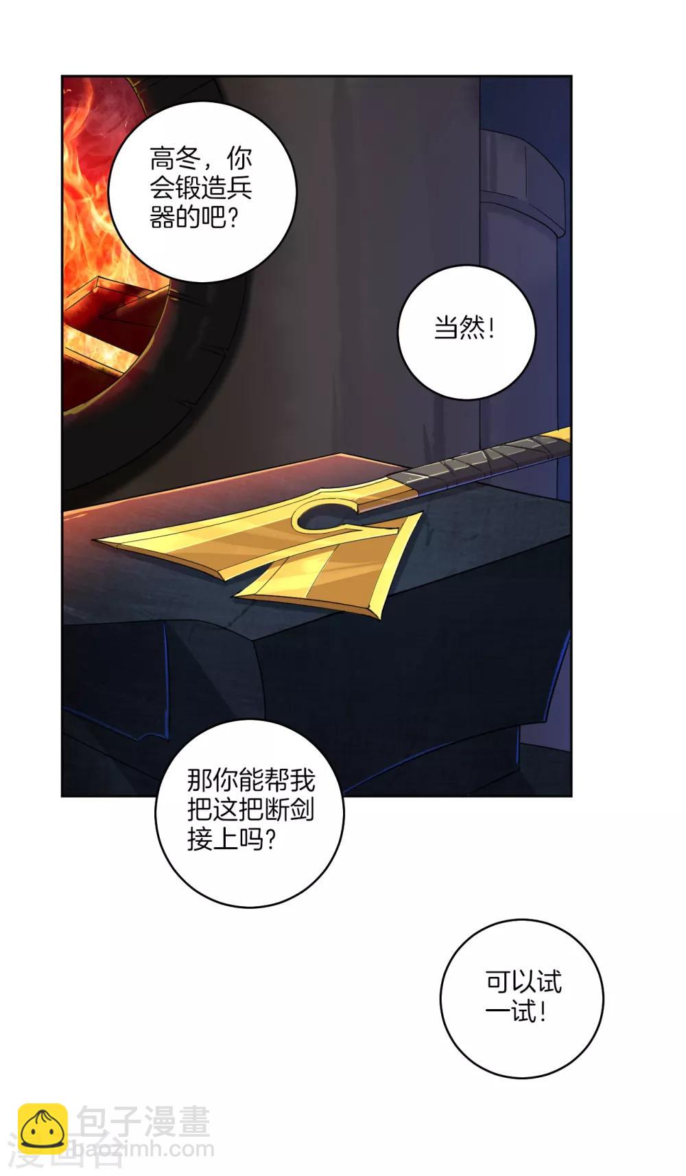 第113话 浴火红莲1