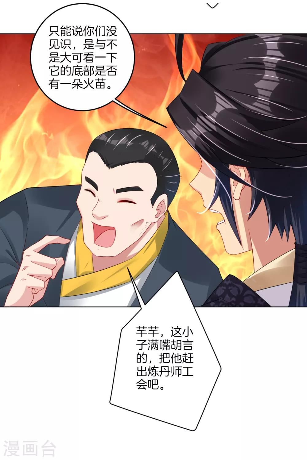 第113话 浴火红莲12