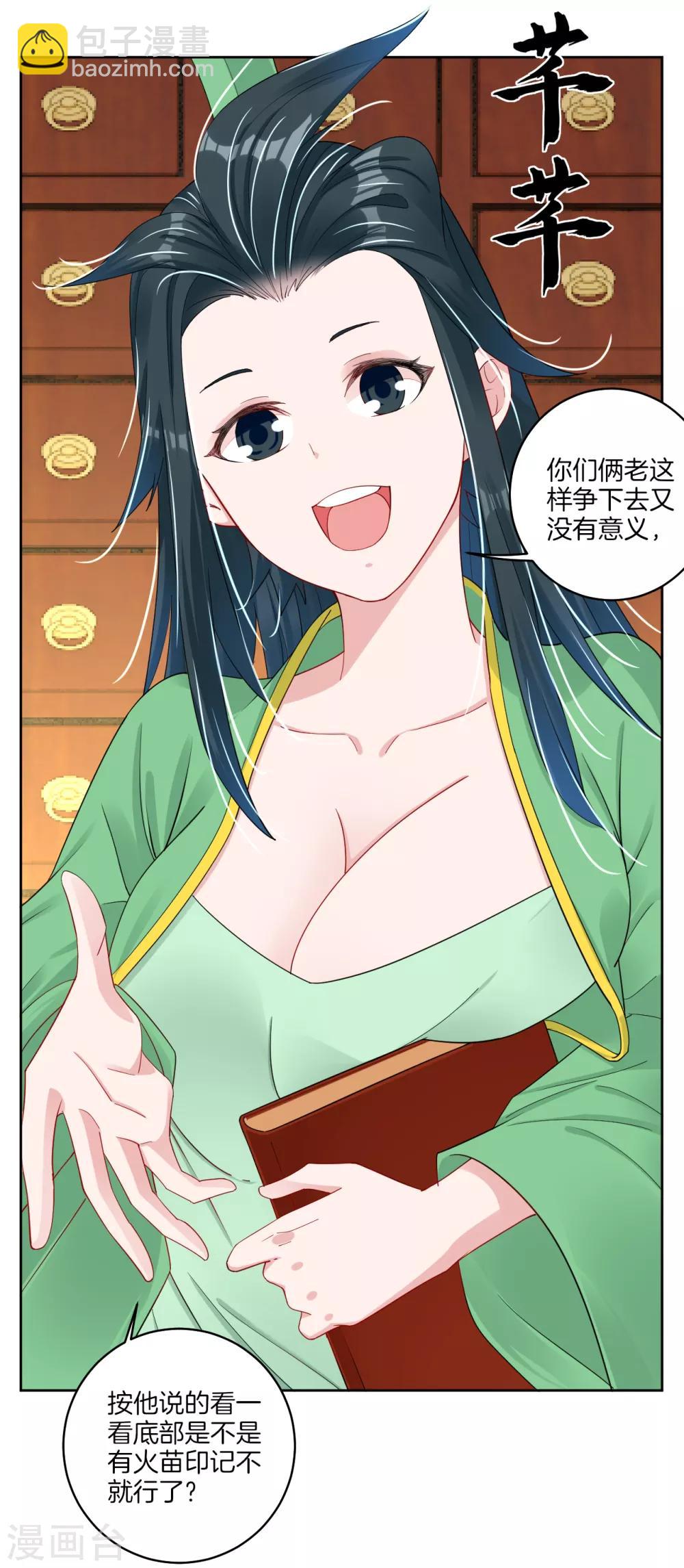 第113话 浴火红莲13
