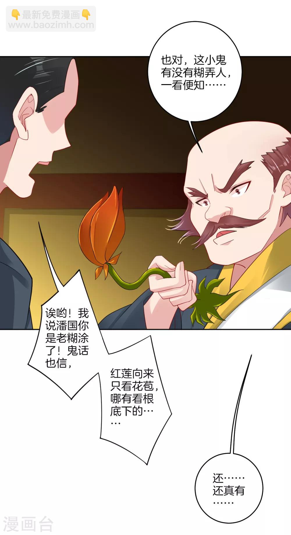 第113话 浴火红莲14