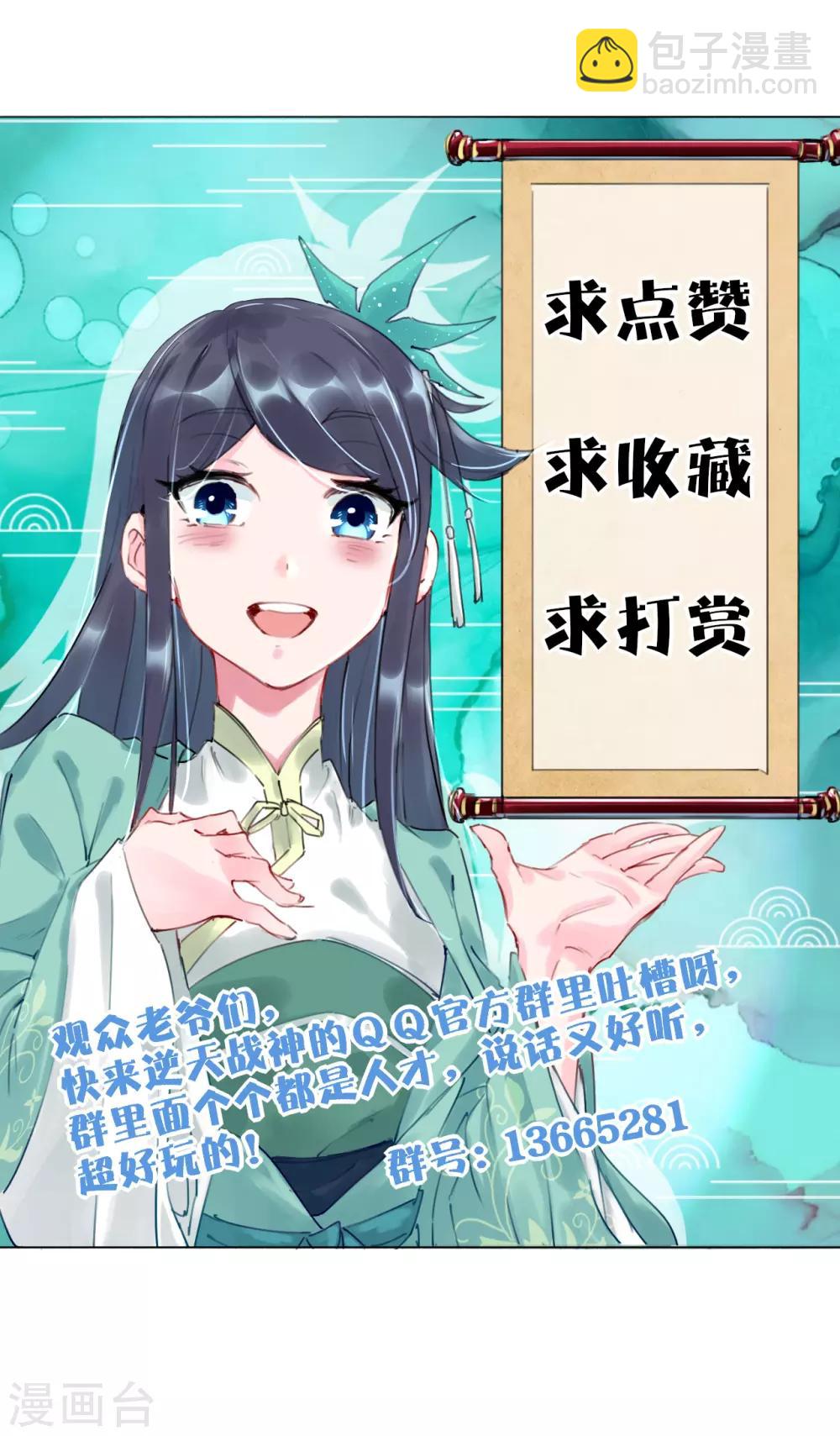 第113话 浴火红莲16