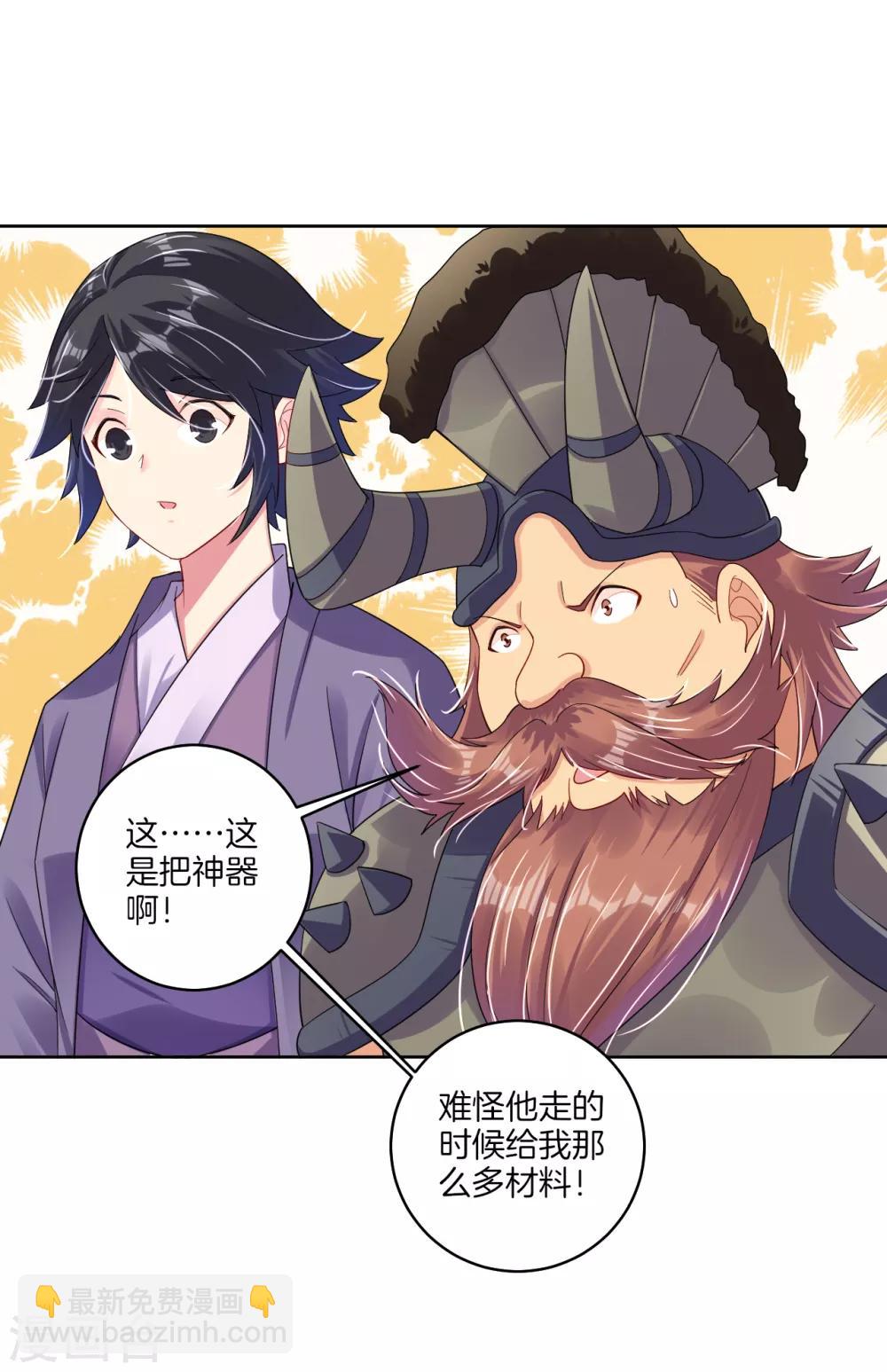 第113话 浴火红莲2