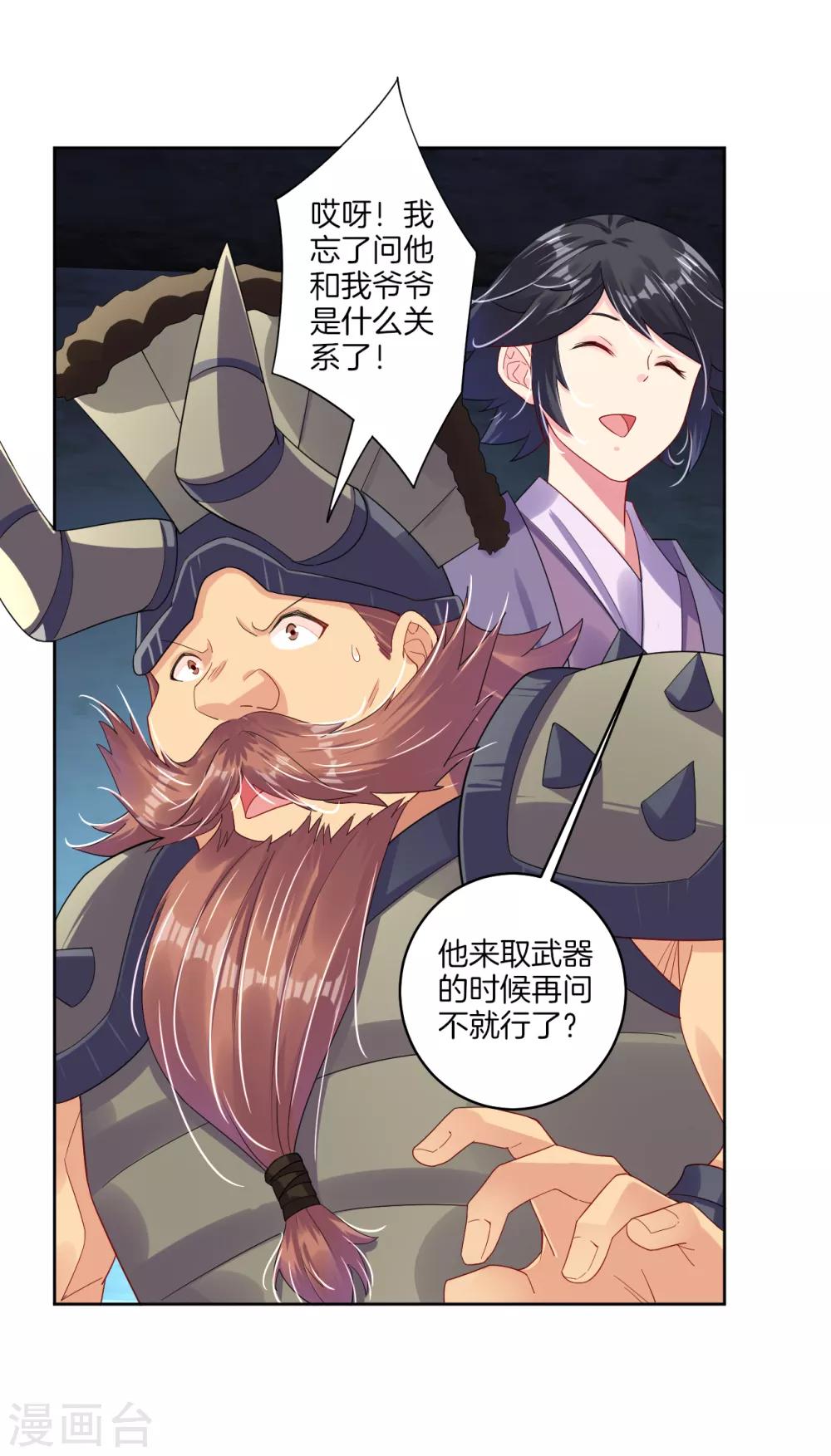 第113话 浴火红莲3