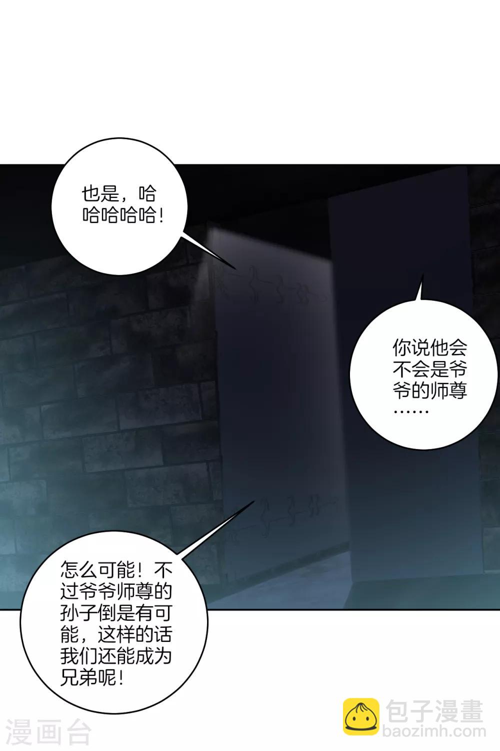 第113话 浴火红莲4