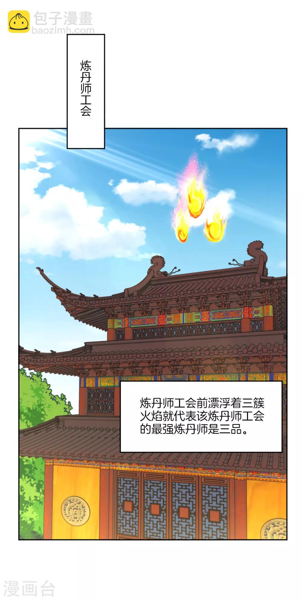 第113话 浴火红莲5