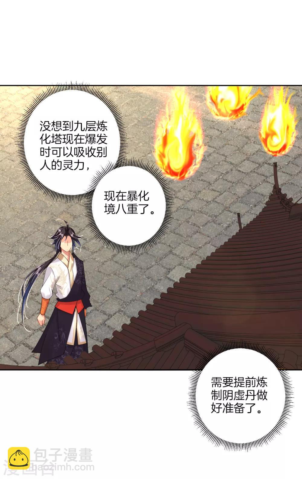 第113话 浴火红莲6