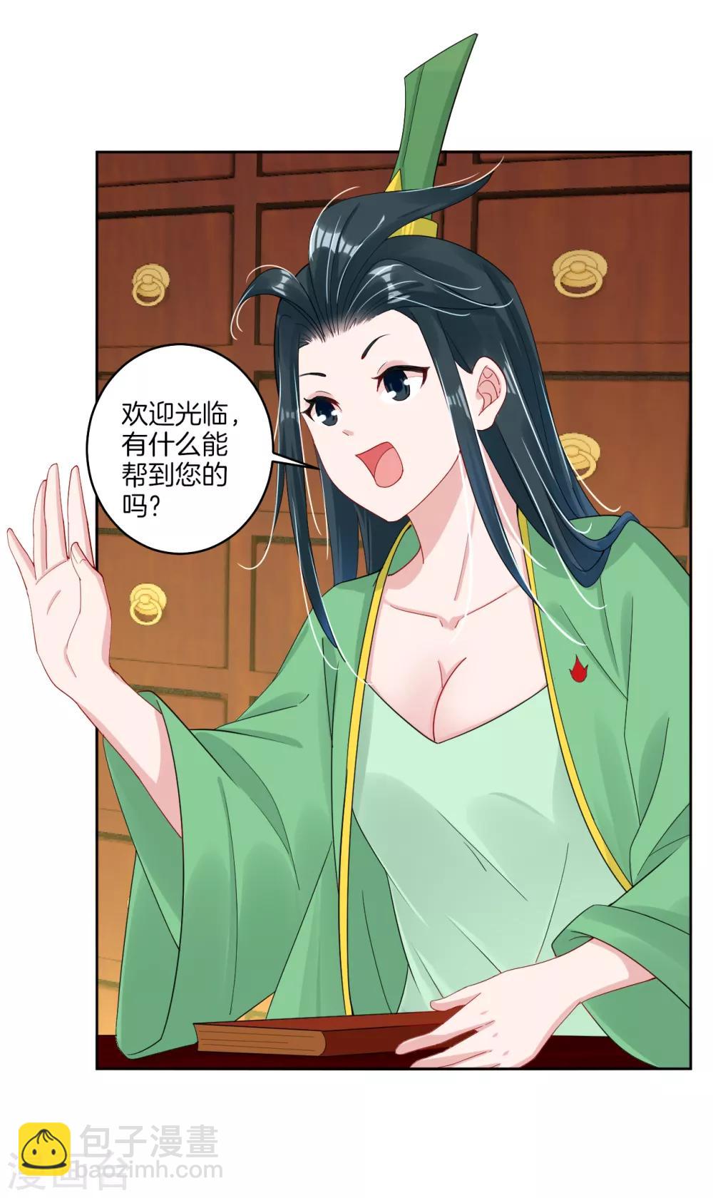 第113话 浴火红莲7