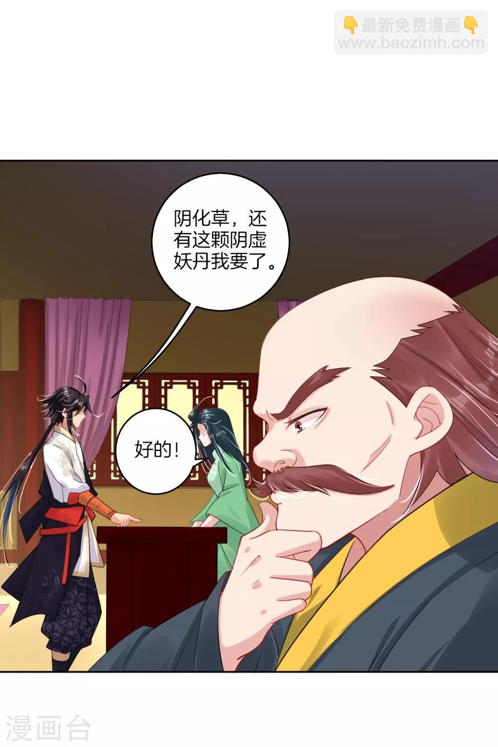 第113话 浴火红莲8