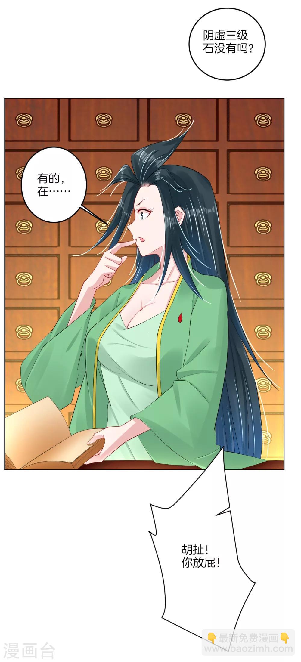 第113话 浴火红莲9