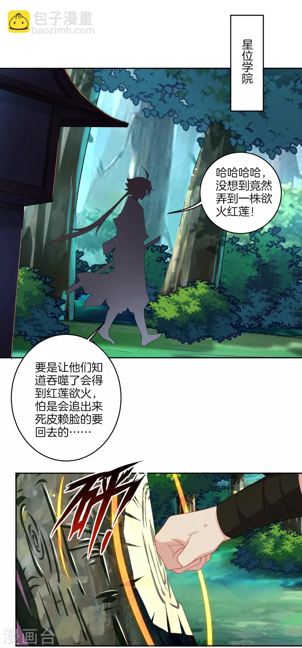 第114话 商杰10