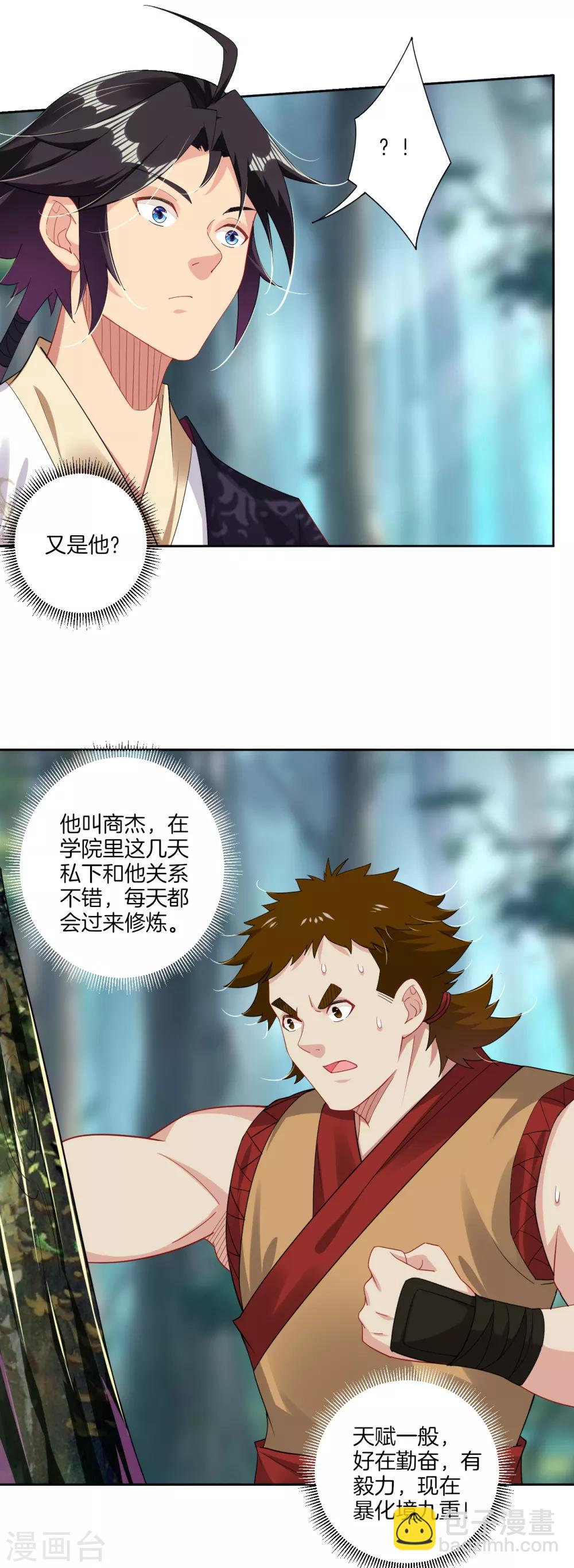 第114话 商杰11