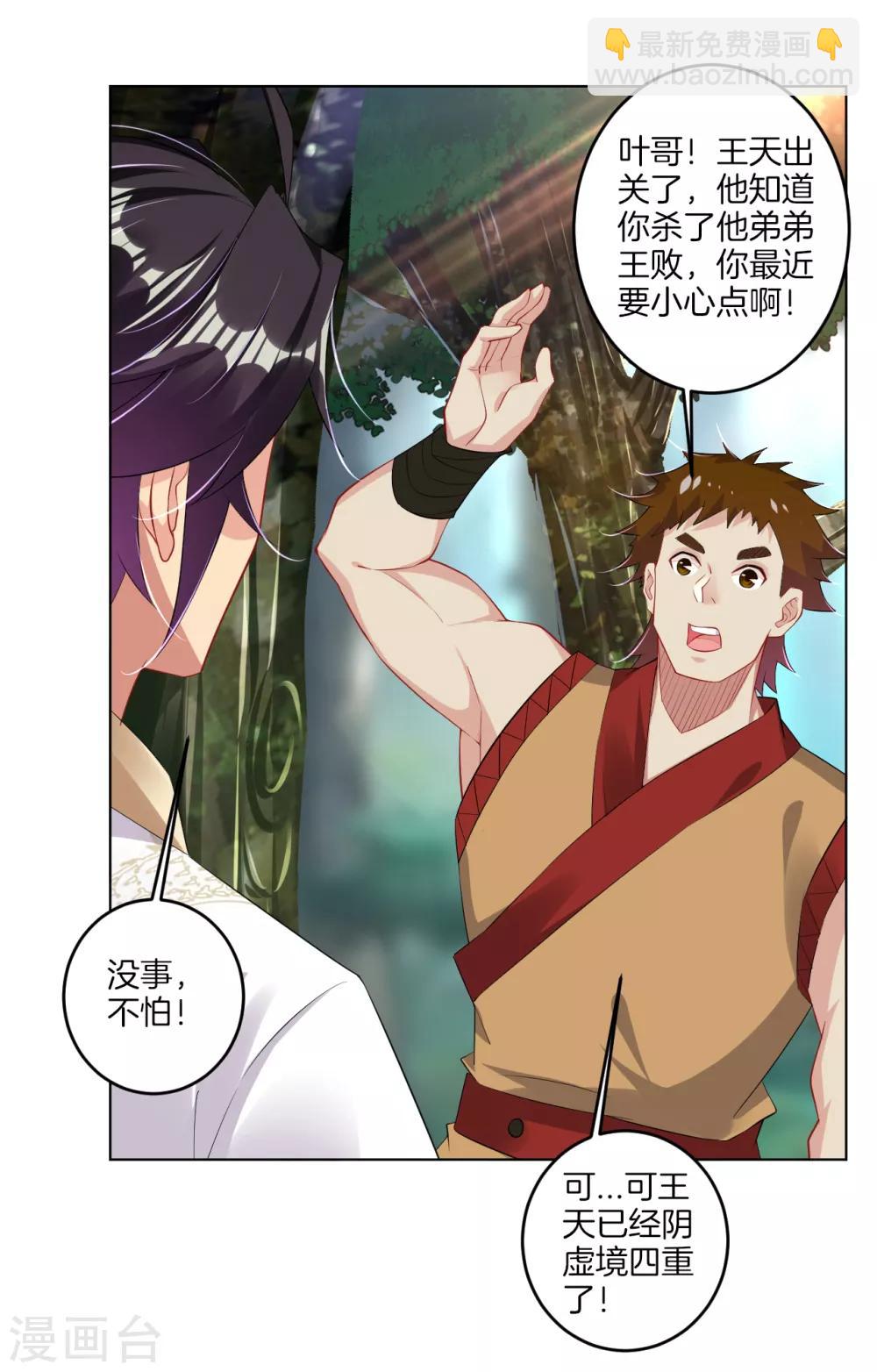 第114话 商杰12