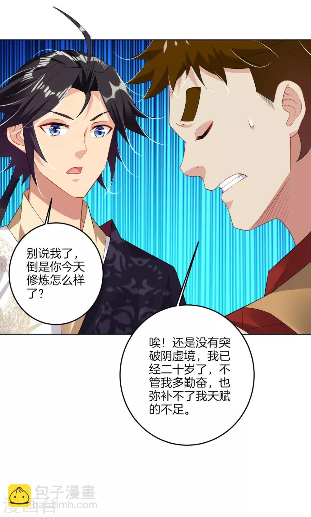 第114话 商杰13