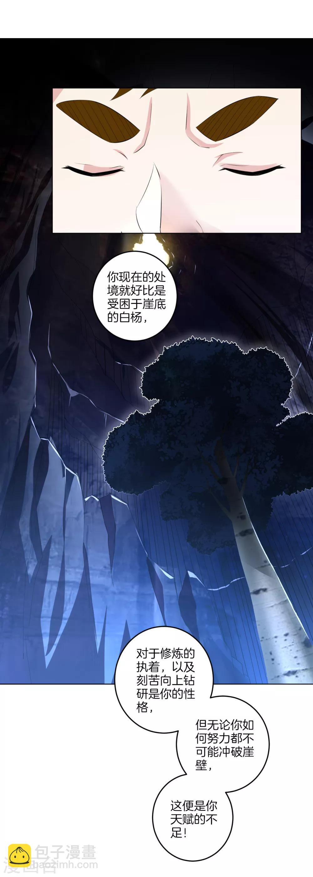 第114话 商杰15