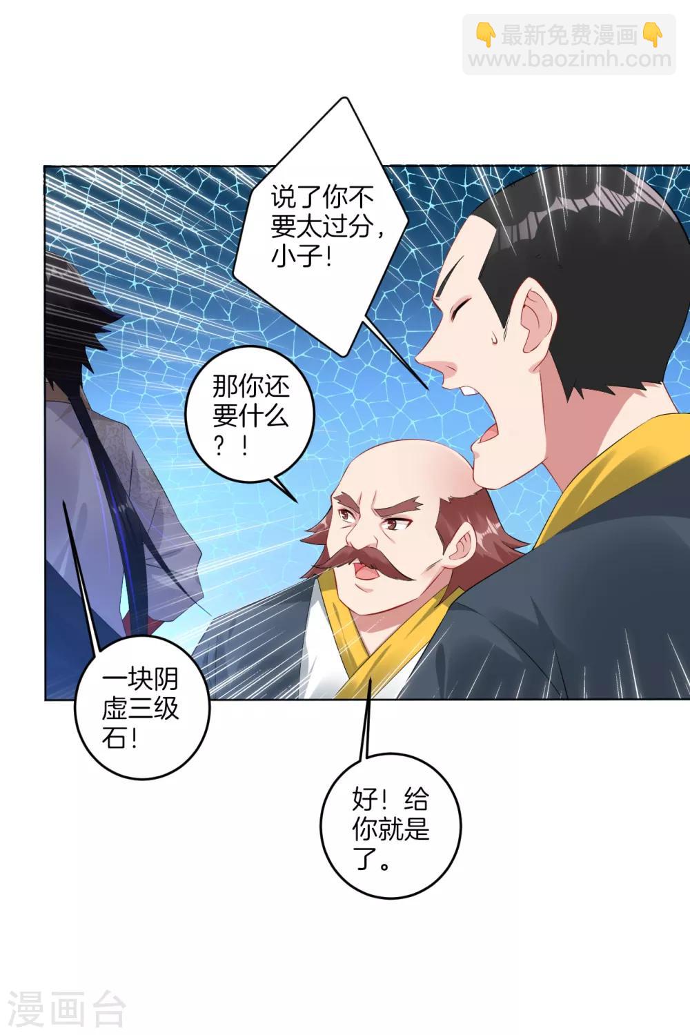 第114话 商杰5