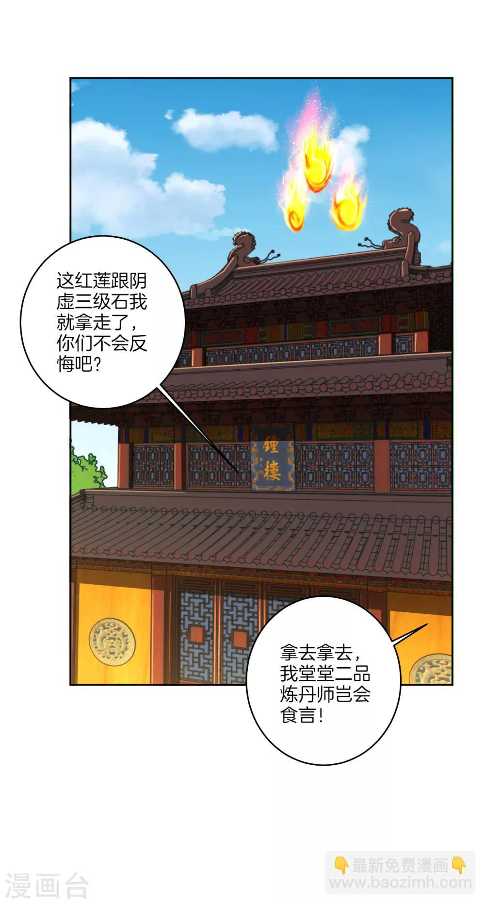 第114话 商杰9