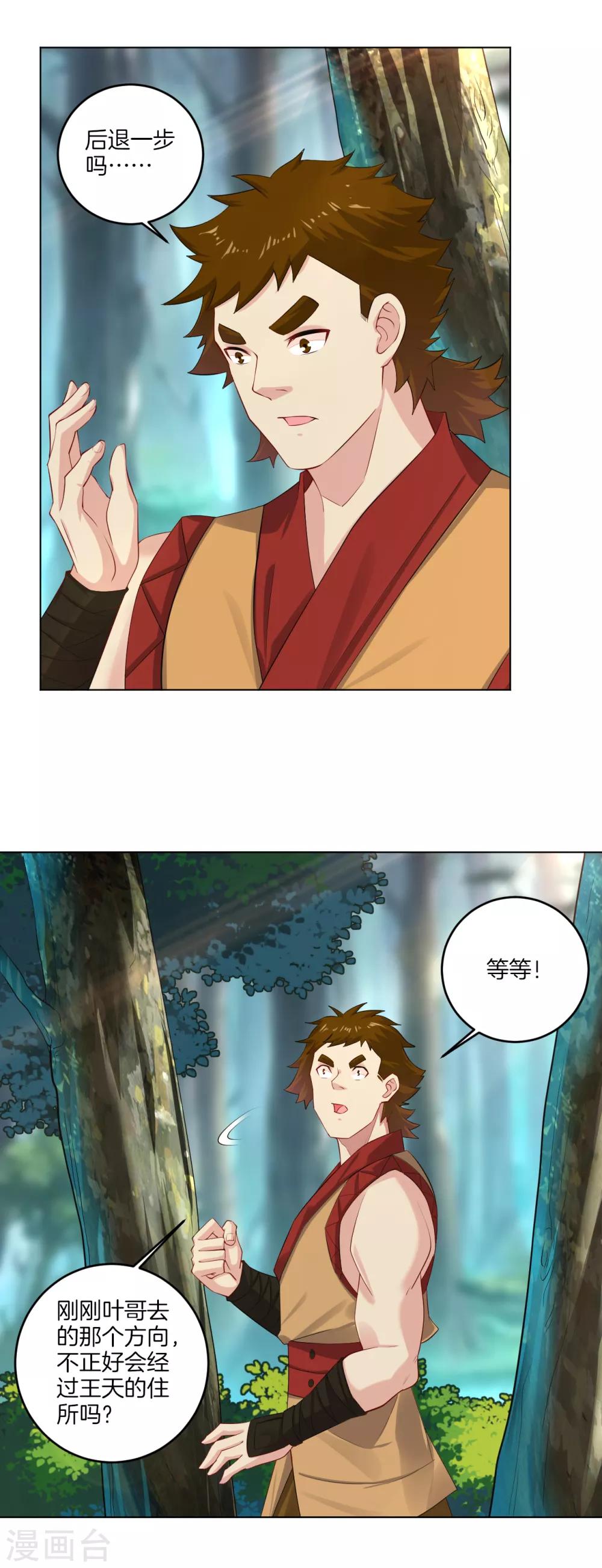 第115话 报仇1