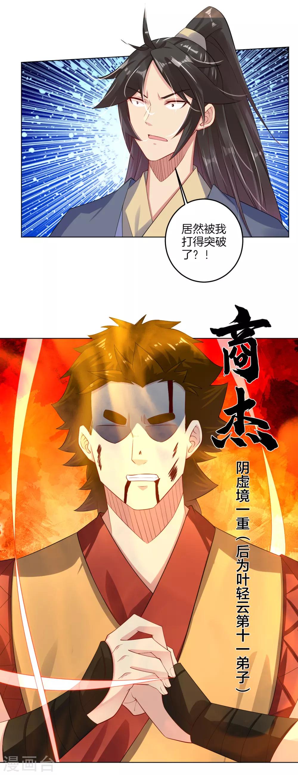 第115话 报仇14