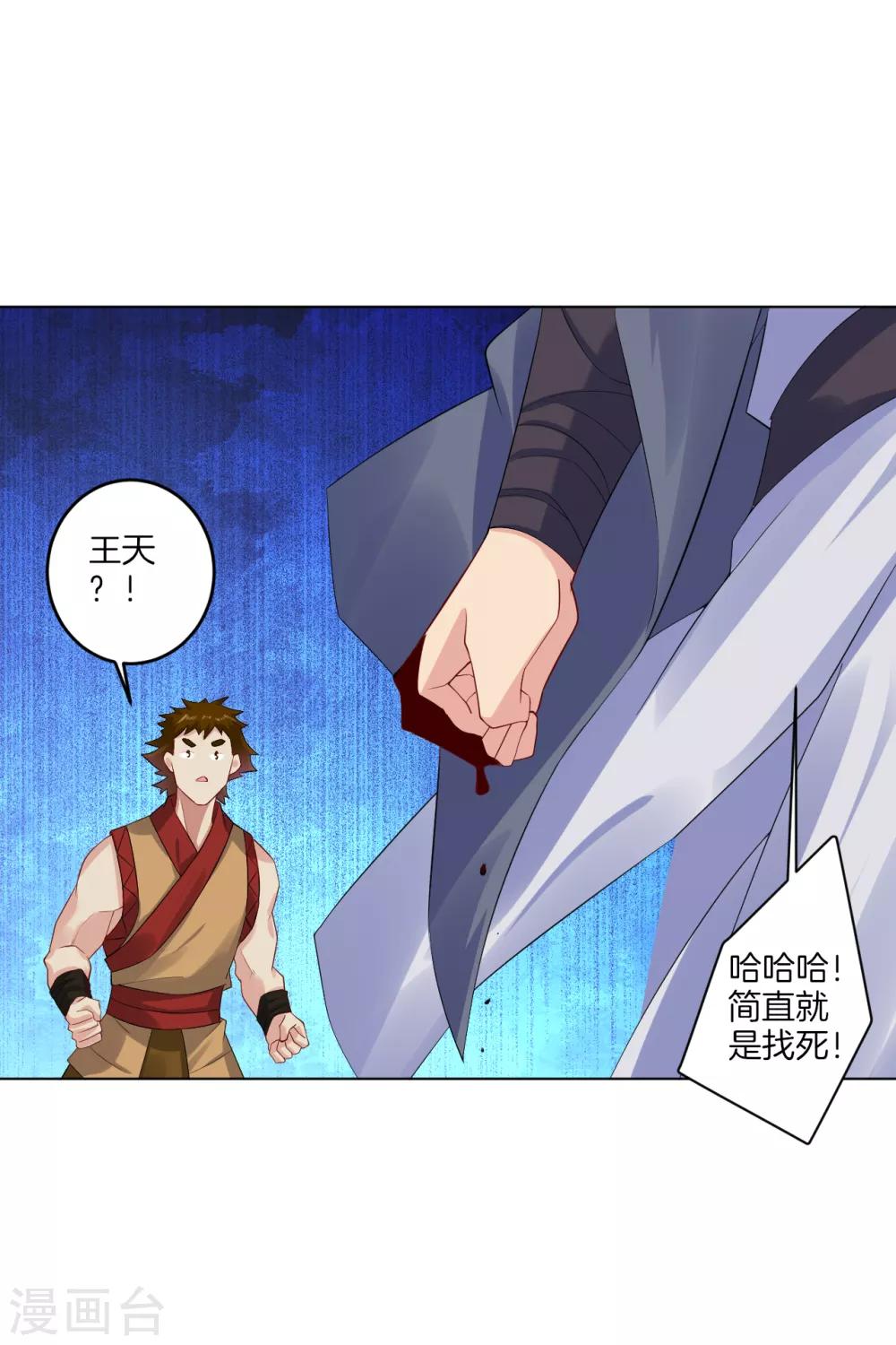 第115话 报仇3