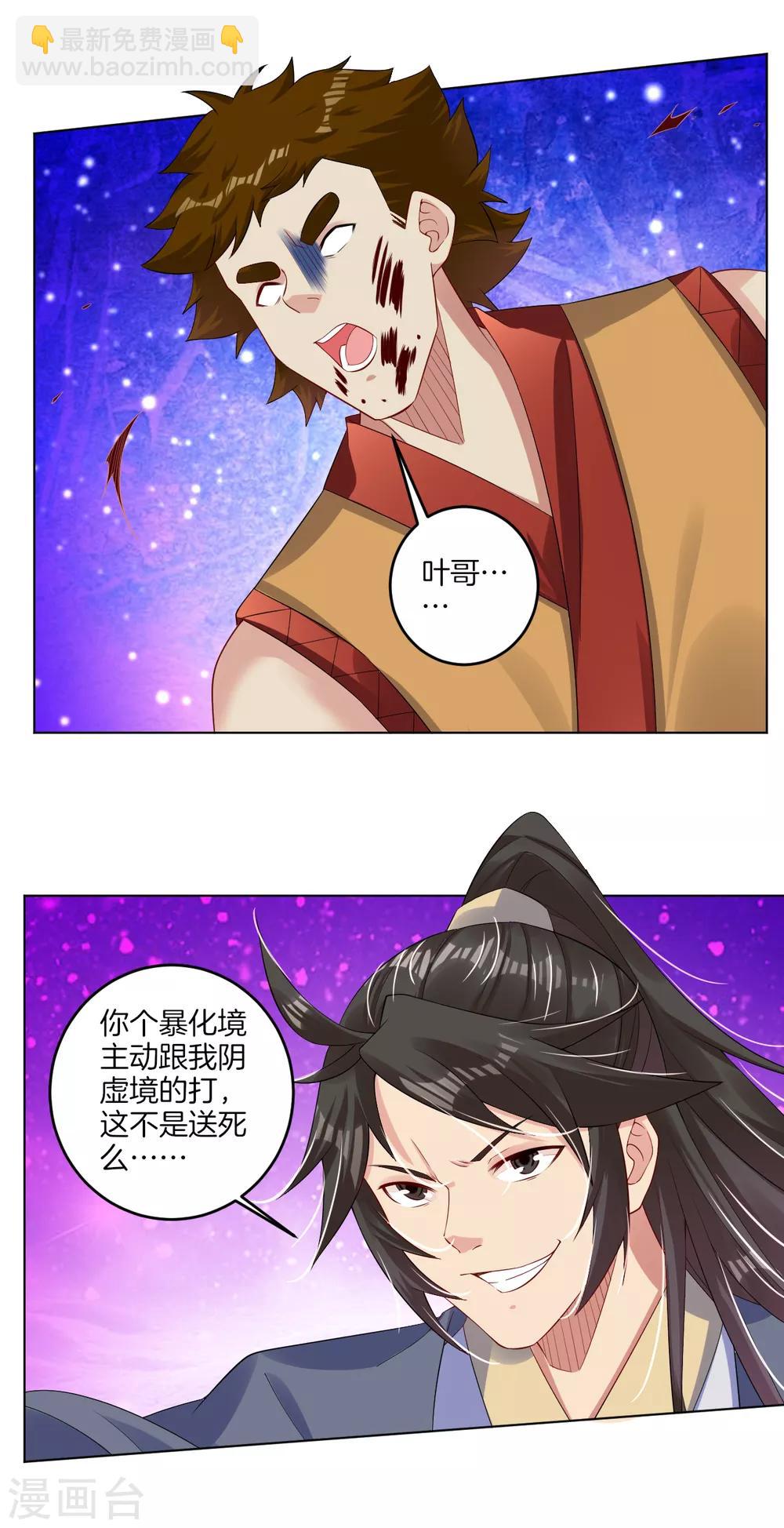 第115话 报仇6