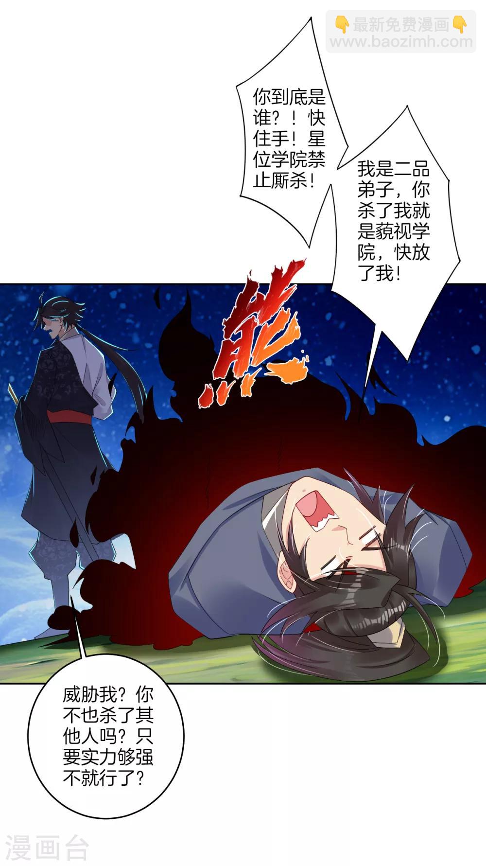 第116话 徒儿？8