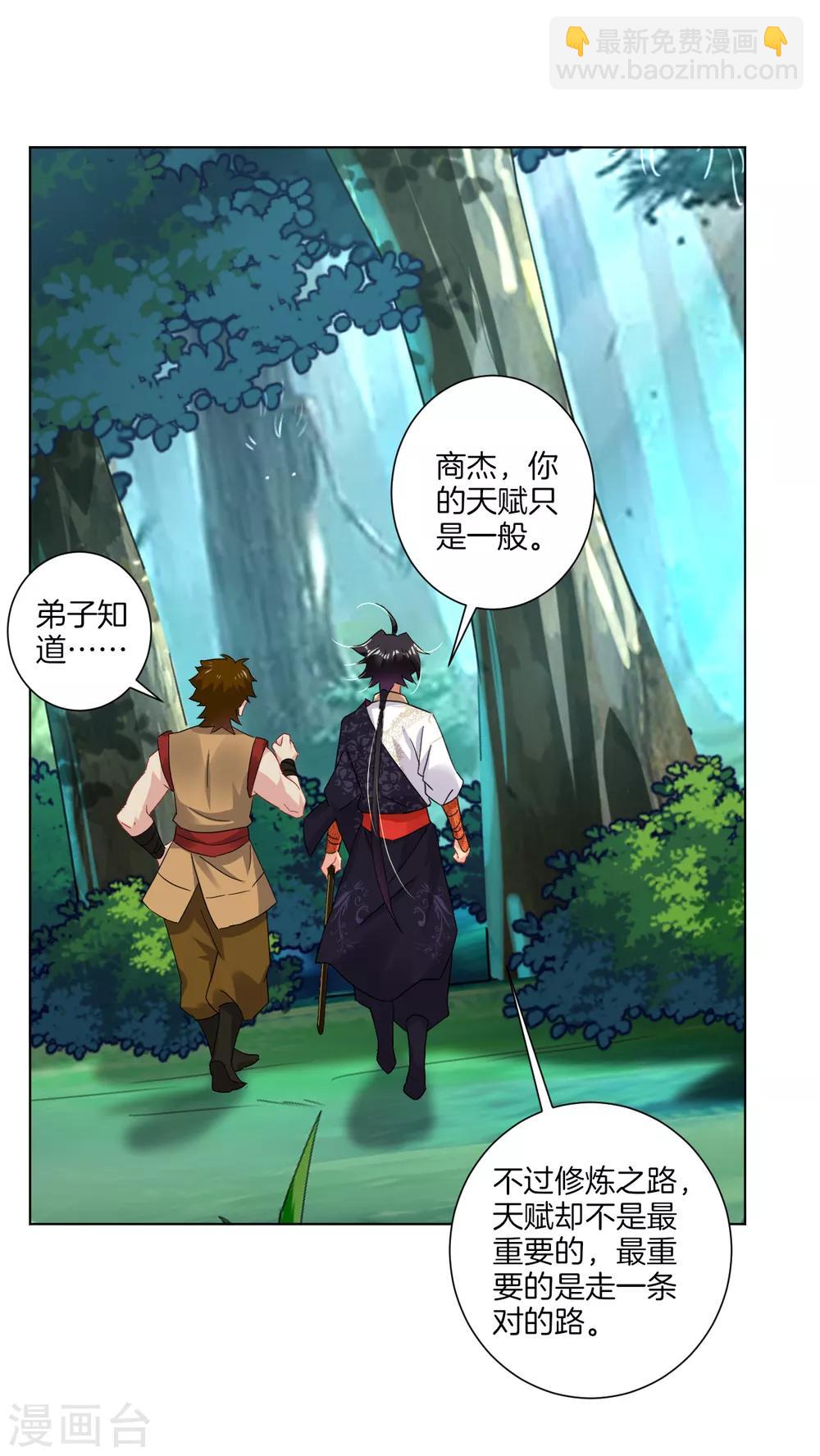 第117话 暴化镜九重10