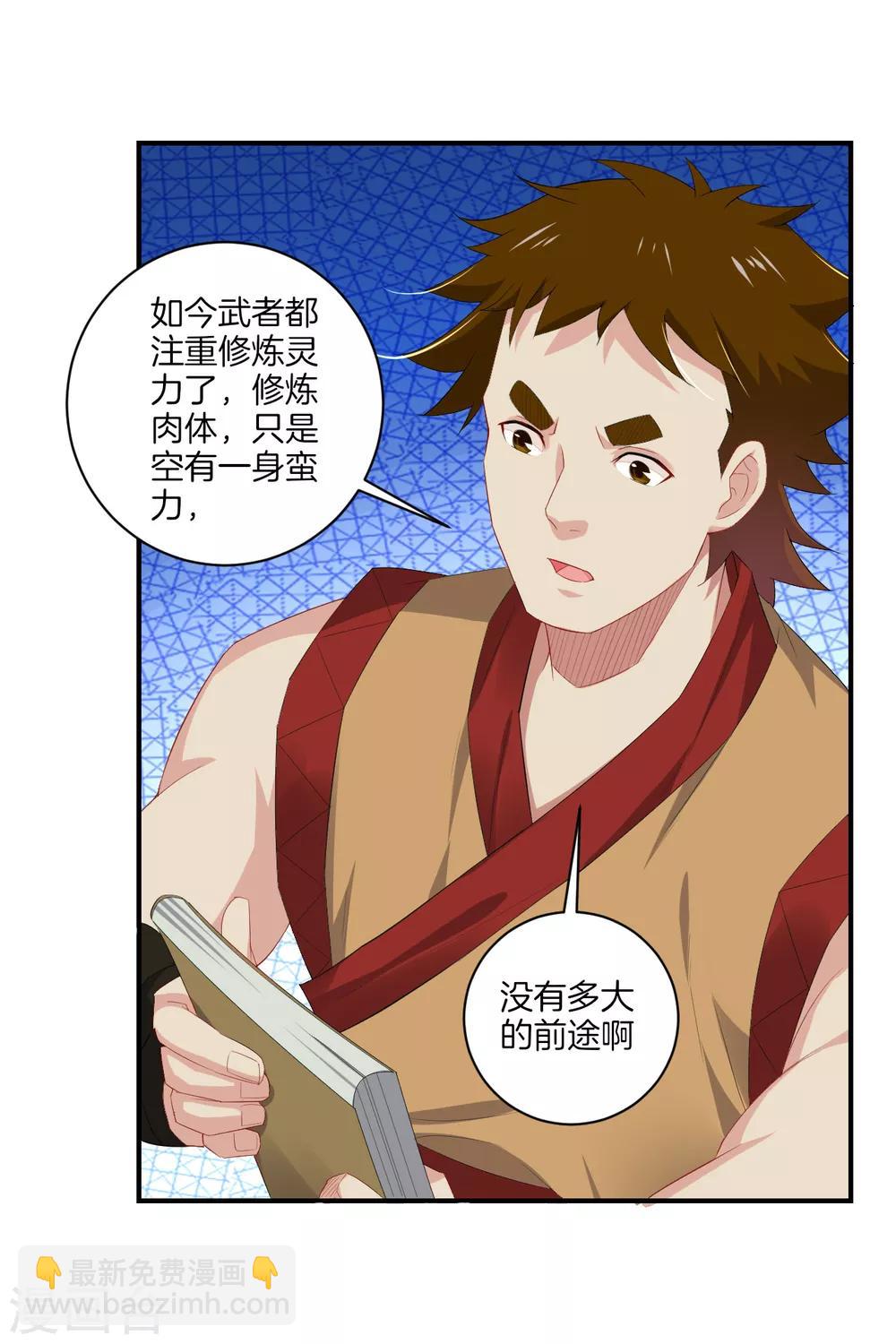 第117话 暴化镜九重12