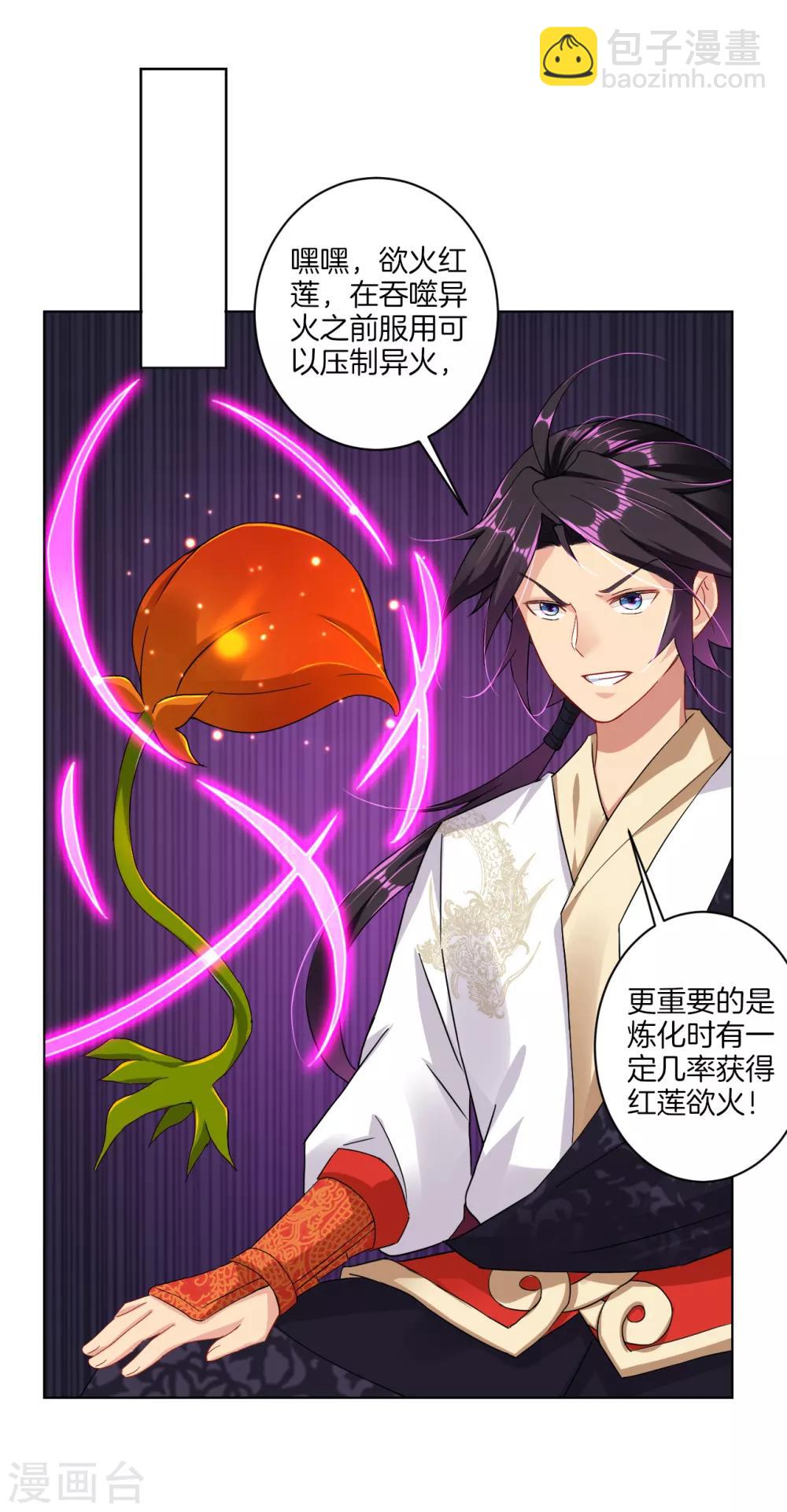 第117话 暴化镜九重16