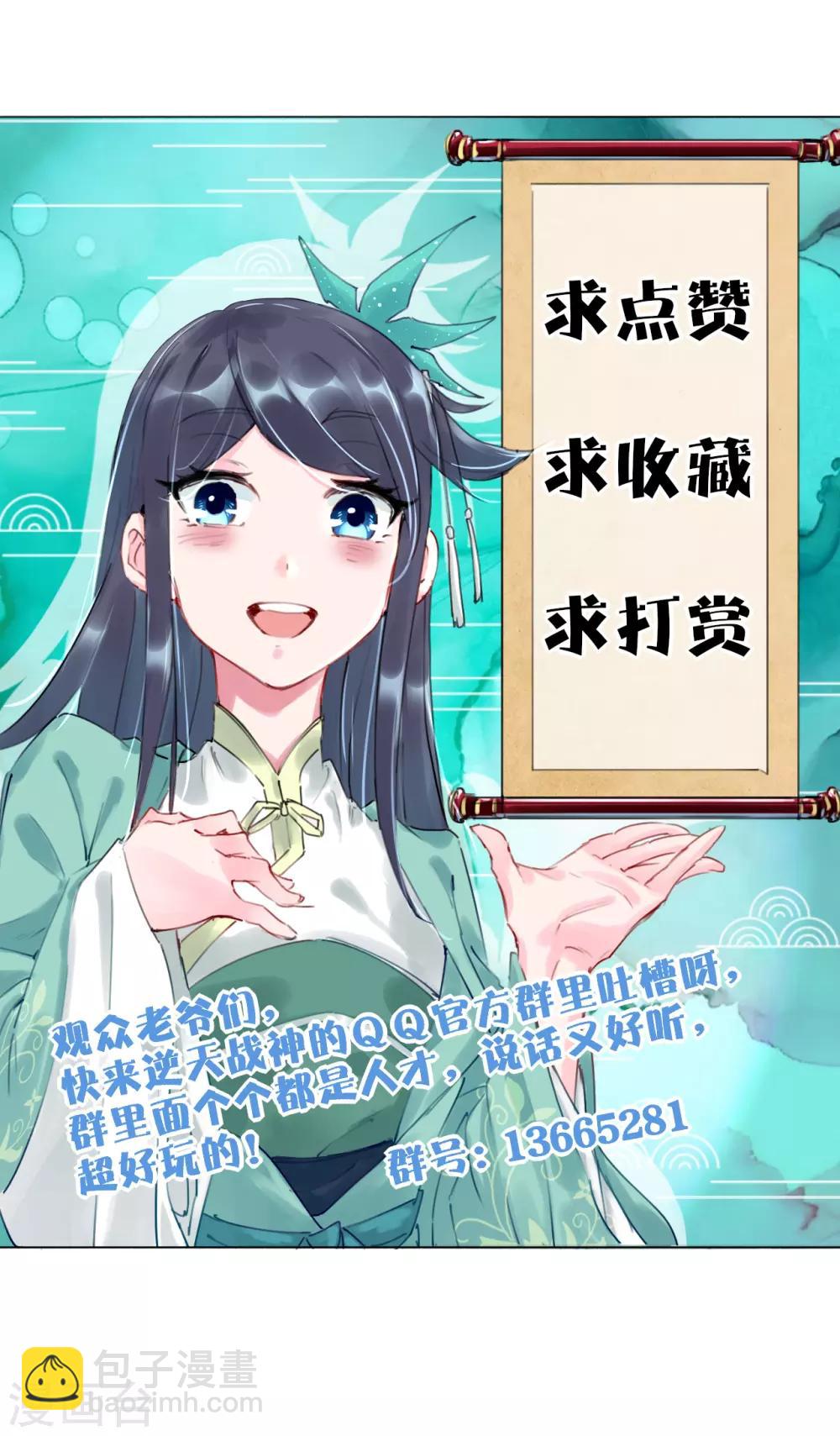 第117话 暴化镜九重19