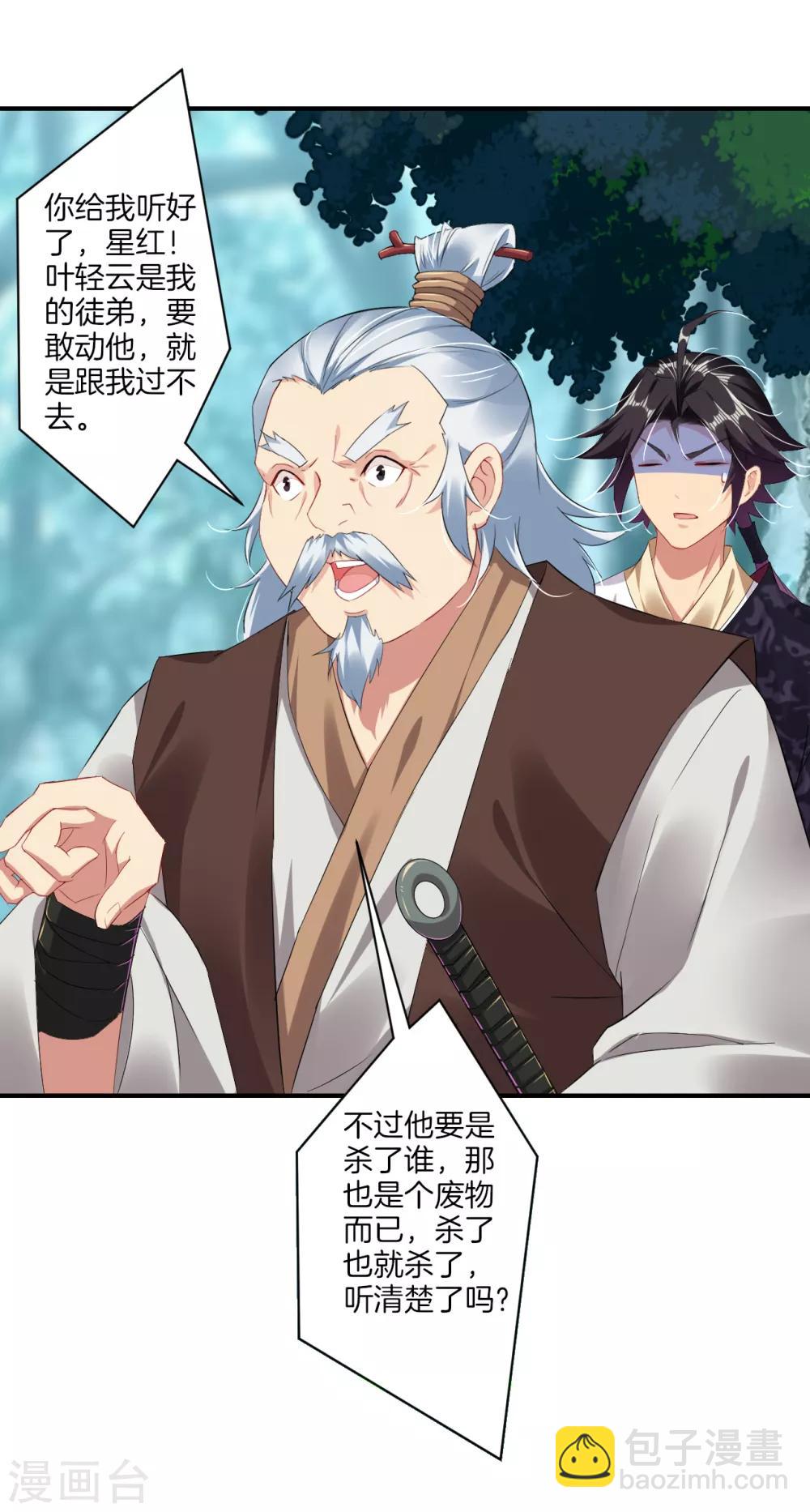 第117话 暴化镜九重2