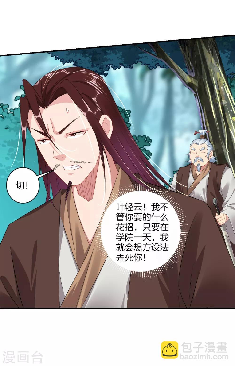 第117话 暴化镜九重4
