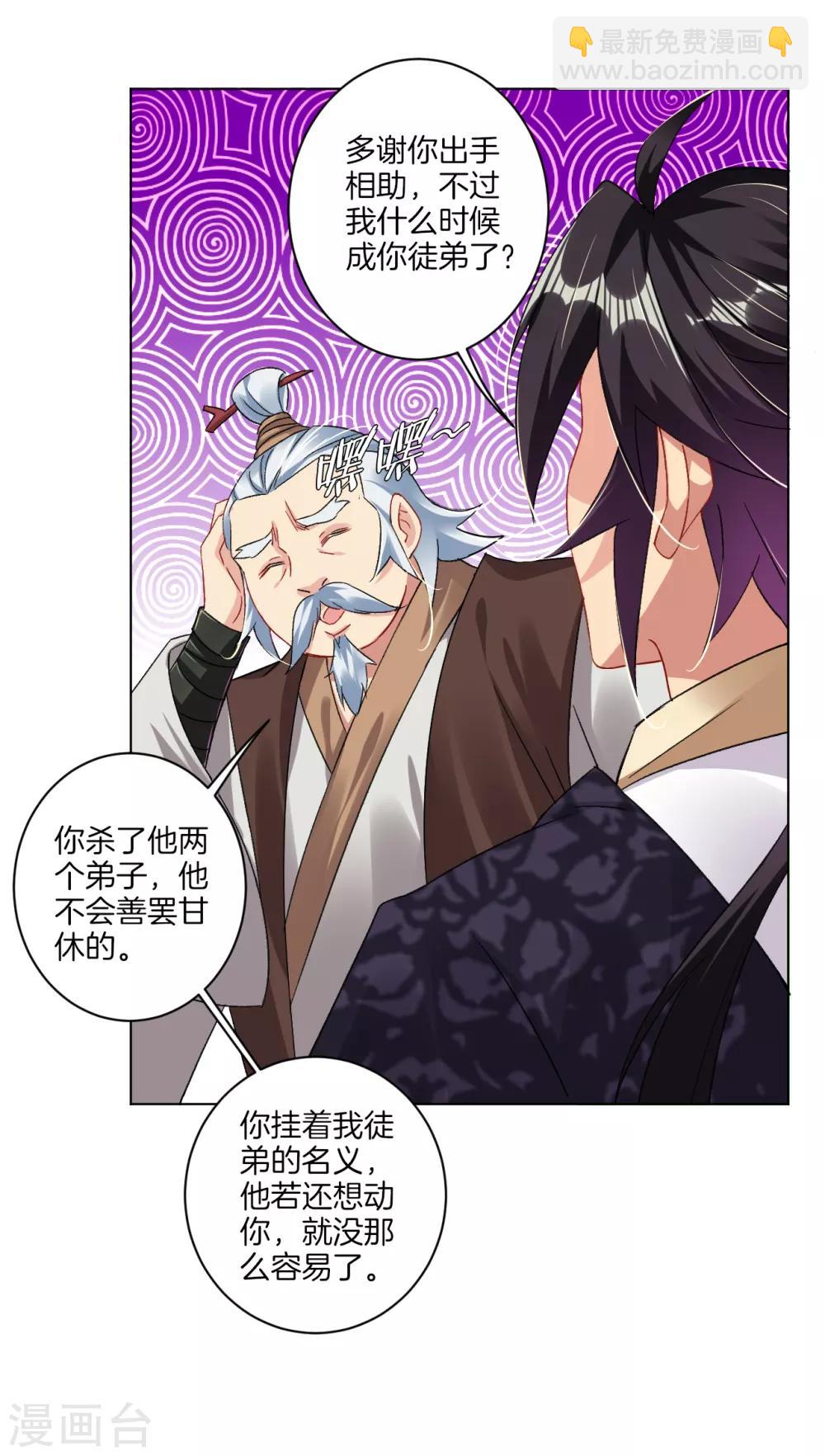 第117话 暴化镜九重5