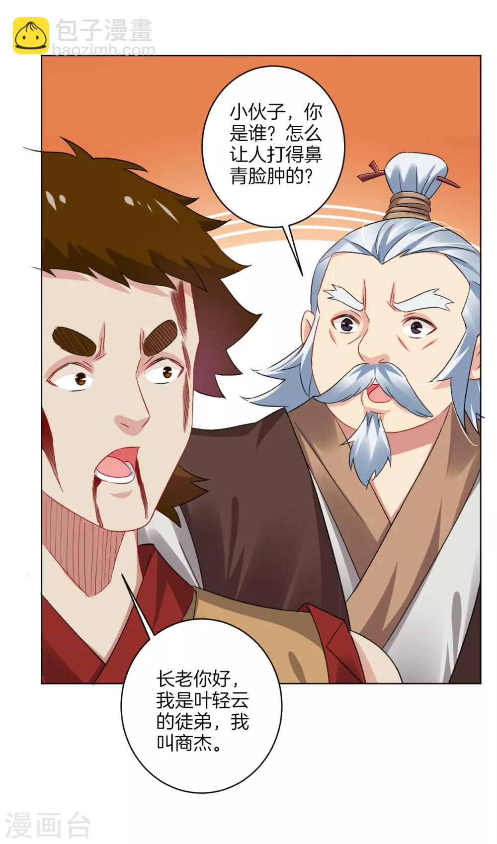 第117话 暴化镜九重7